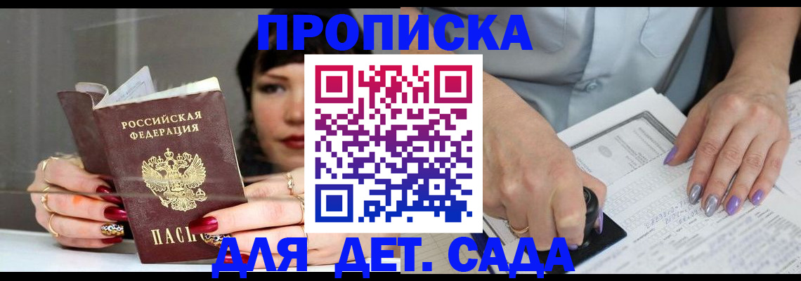 временная регистрация адрес в Бавлах