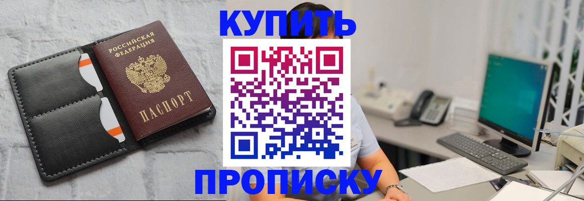 временная регистрация 2025 в Бавлах